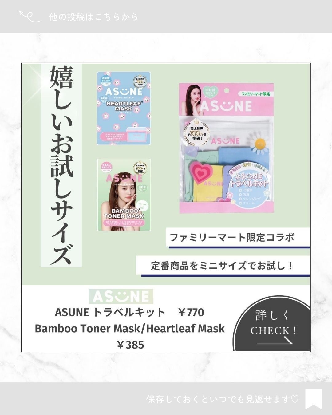 ビタミンミルク/ASUNE /乳液を使ったクチコミ(1枚目)