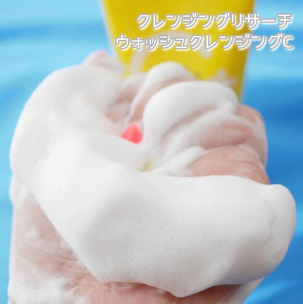 クレンジングリサーチ ウォッシュクレンジング C /クレンジングリサーチ/洗顔フォームを使ったクチコミ(5枚目)