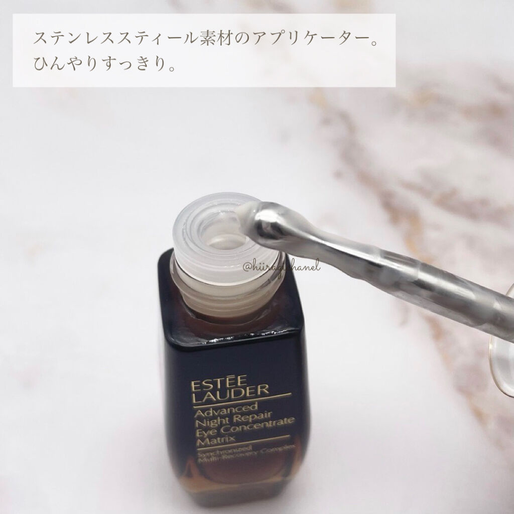 アドバンス ナイト リペア アイ コンセントレイト SMR コンプレックス/ESTEE LAUDER/アイケア・アイクリームを使ったクチコミ（3枚目）