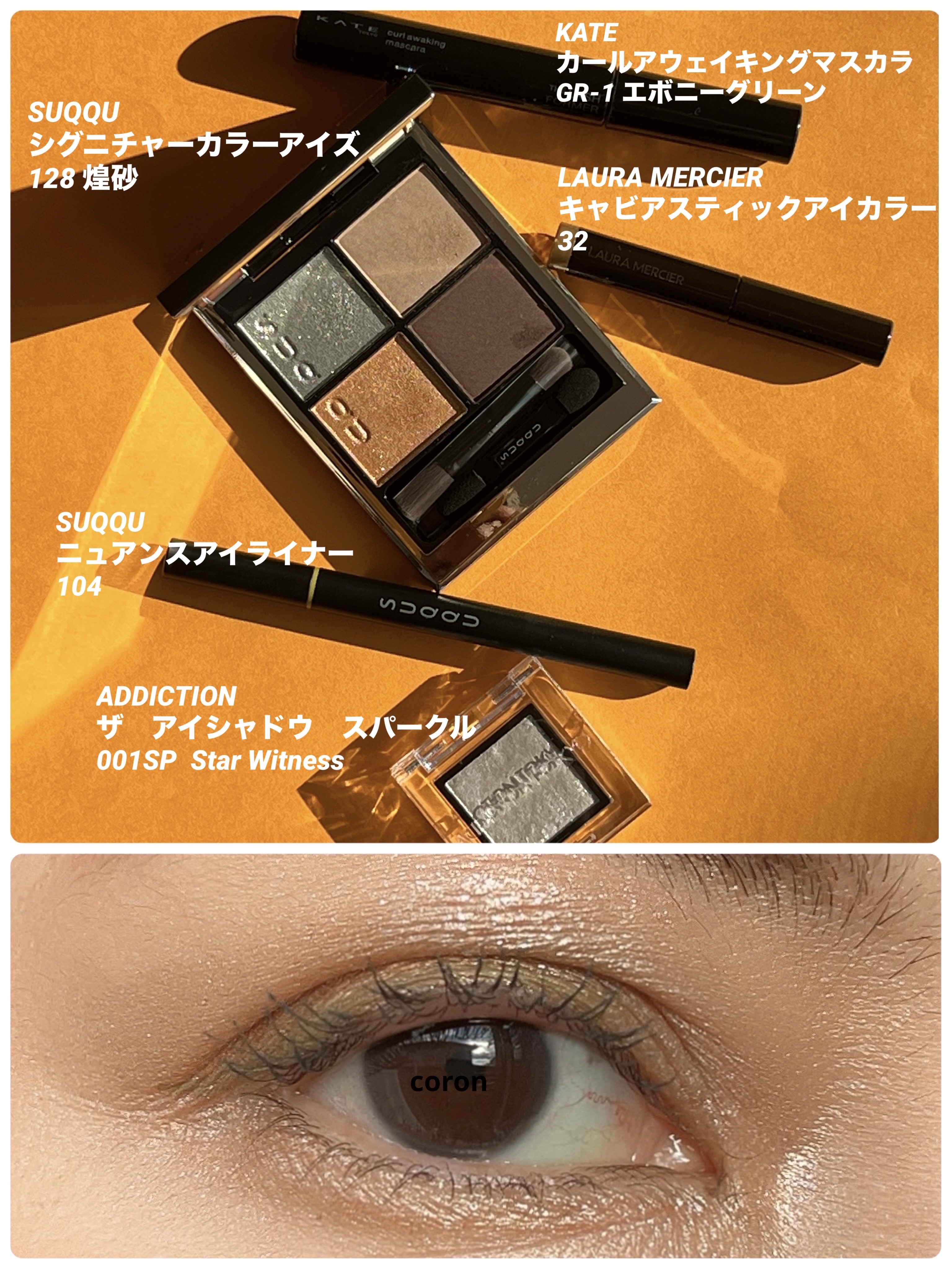 キャビアスティック アイカラー/ローラ メルシエ/スティックアイシャドウを使ったクチコミ（1枚目）