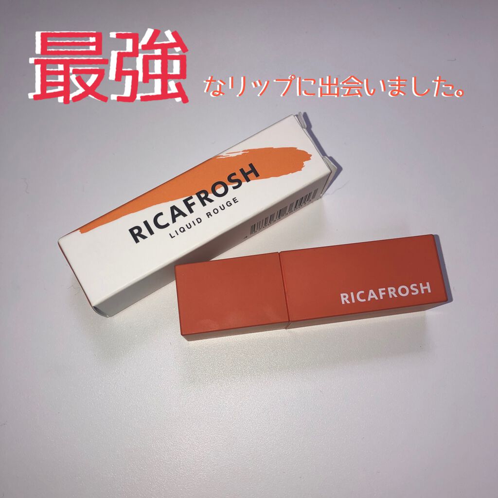 ジューシーリブティント/RICAFROSH/リップティントを使ったクチコミ（1枚目）