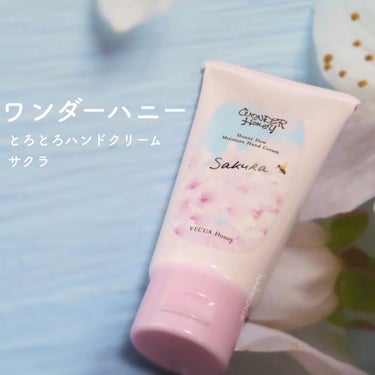 VECUA Honey ワンダーハニー とろとろハンドクリーム サクラのクチコミ「𖤐 VECUA Honey ワンダーハニー
　とろとろハンドクリーム サクラ


とろとろの使.....」（1枚目）