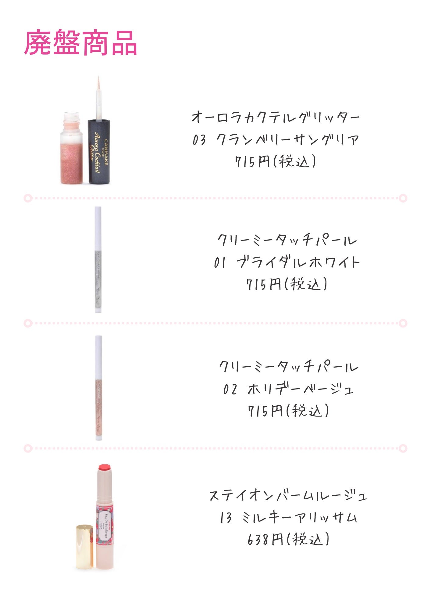クイックラッシュカーラー/キャンメイク/マスカラ下地を使ったクチコミ(4枚目)