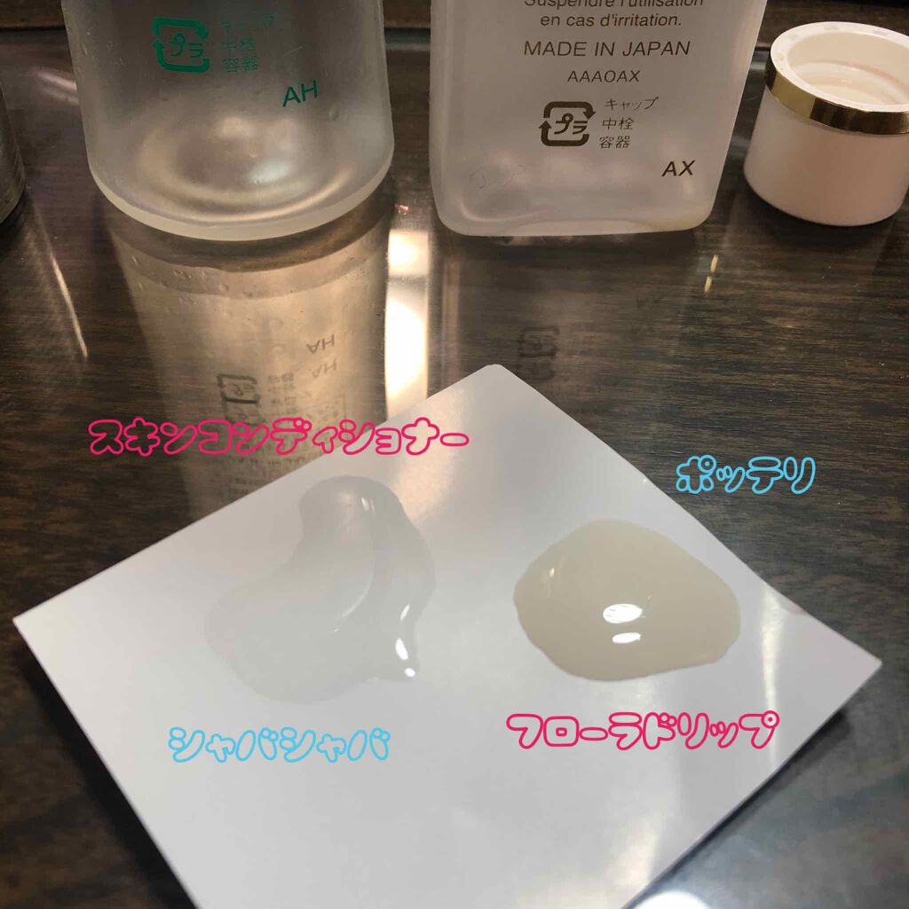 アルビオン 薬用スキンコンディショナー エッセンシャル/ALBION/化粧水を使ったクチコミ（2枚目）