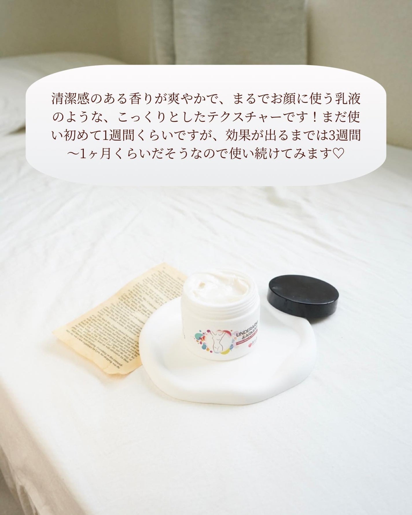 BnDアンダーアームクリーム(ボディクリーム)/BnD/デリケートゾーンケアを使ったクチコミ(8枚目)