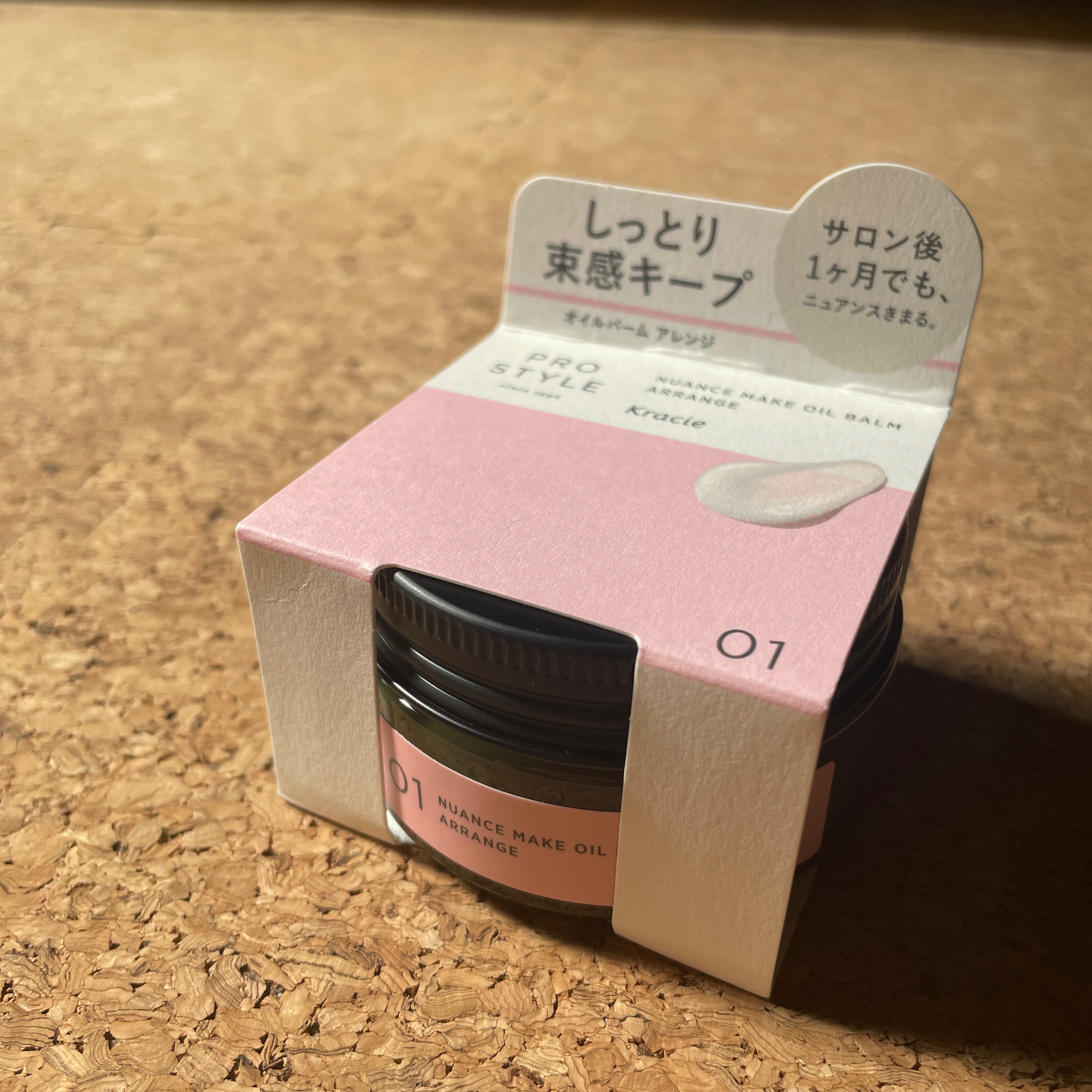 ニュアンスメイクオイルバーム アレンジ/プロスタイル/ヘアバームを使ったクチコミ（2枚目）