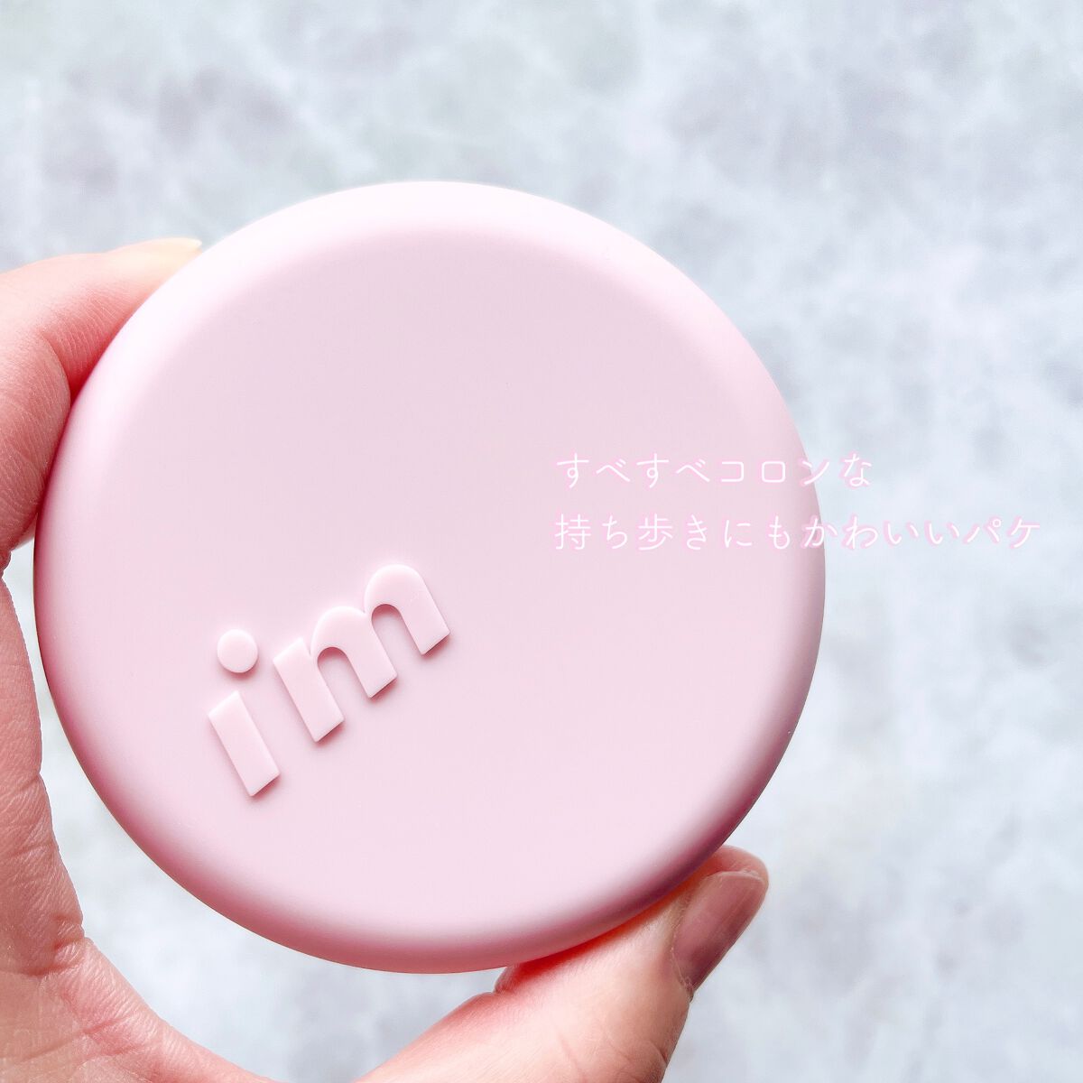 ワンダーベルベットラスティングクッション/i’m meme/クッションファンデーションを使ったクチコミ（3枚目）