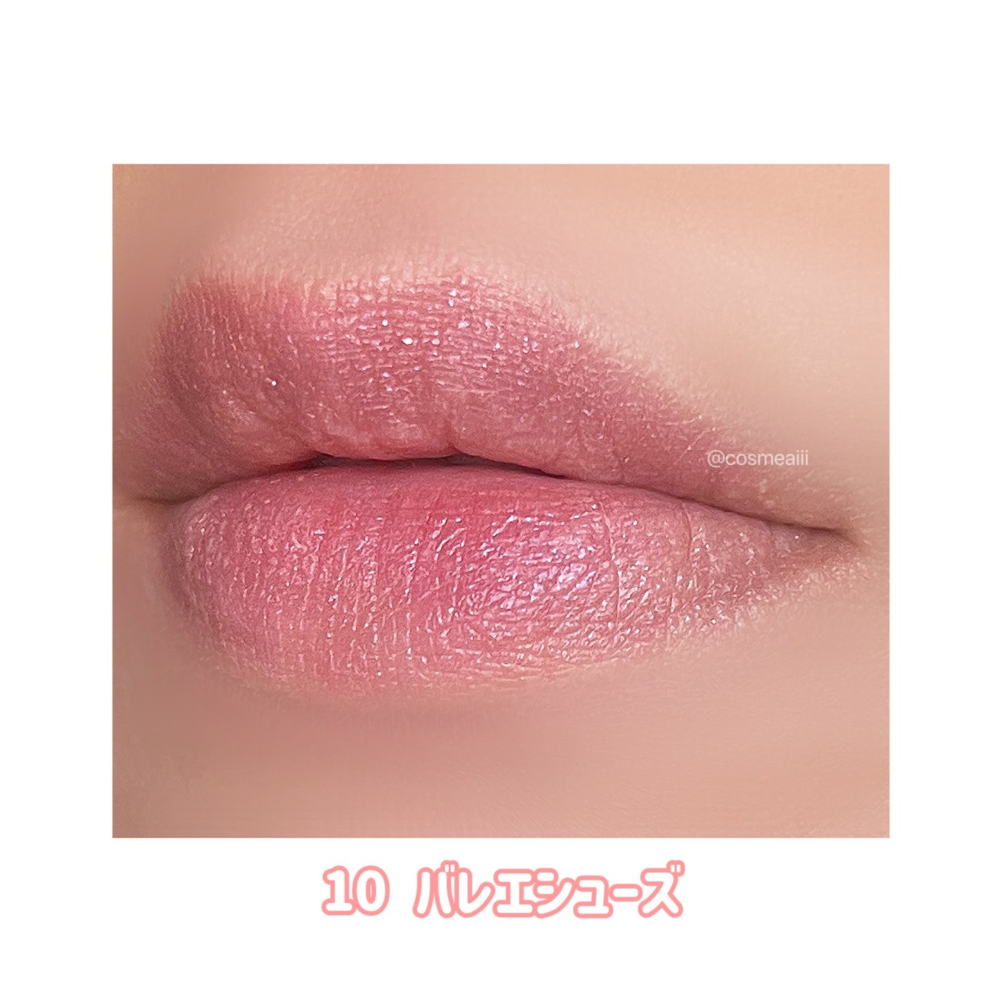 グローリップバーム/Glint/リップバームを使ったクチコミ(6枚目)