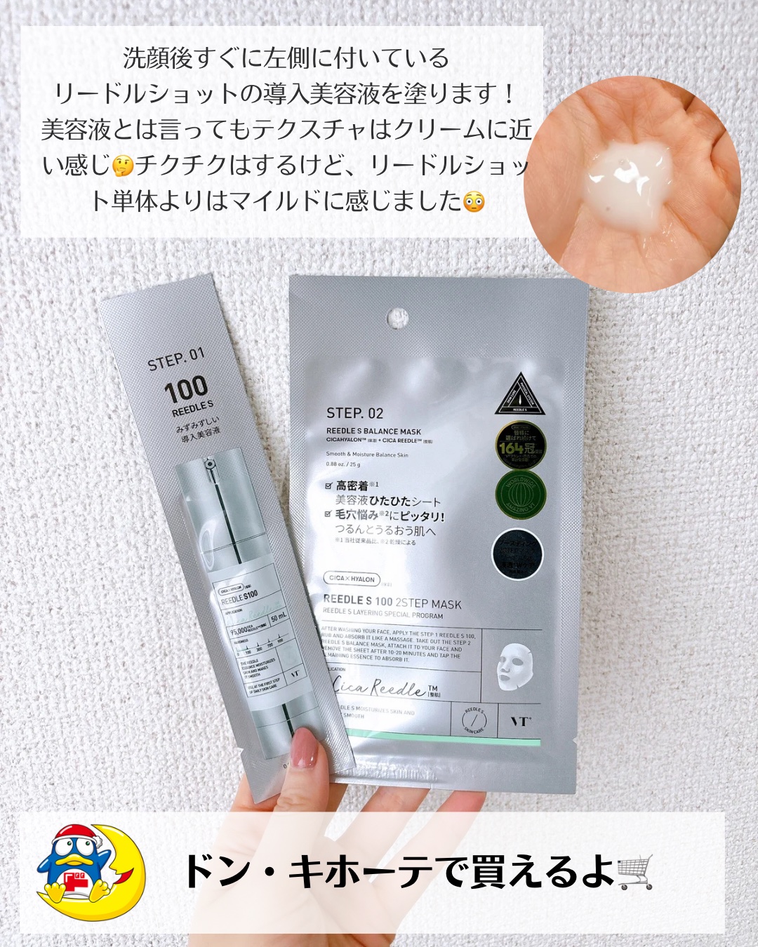 リードルS 100 2ステップマスク/VT/シートマスク・パックを使ったクチコミ（3枚目）