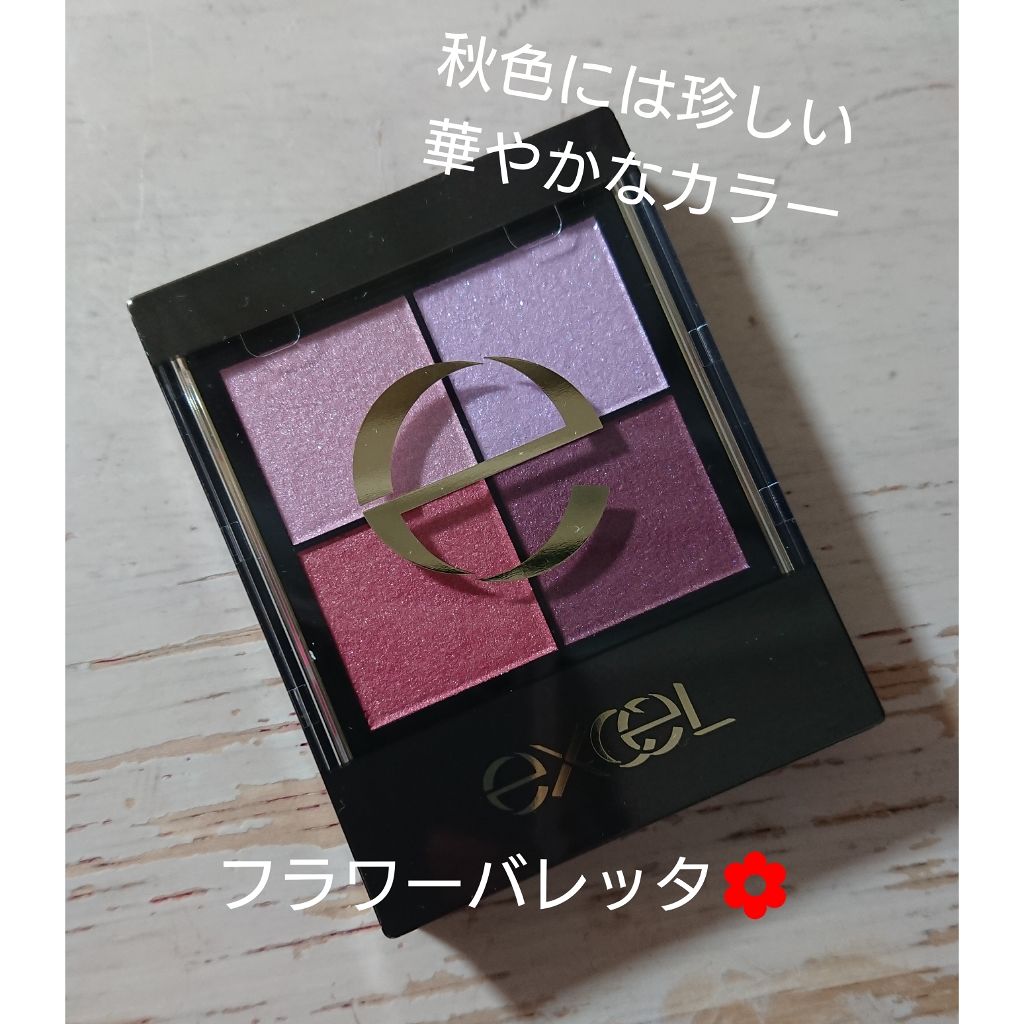 リアルクローズシャドウ/excel/アイシャドウパレットを使ったクチコミ(1枚目)