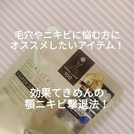 トラブルリペア リキッド/アルージェ/美容液を使ったクチコミ(1枚目)