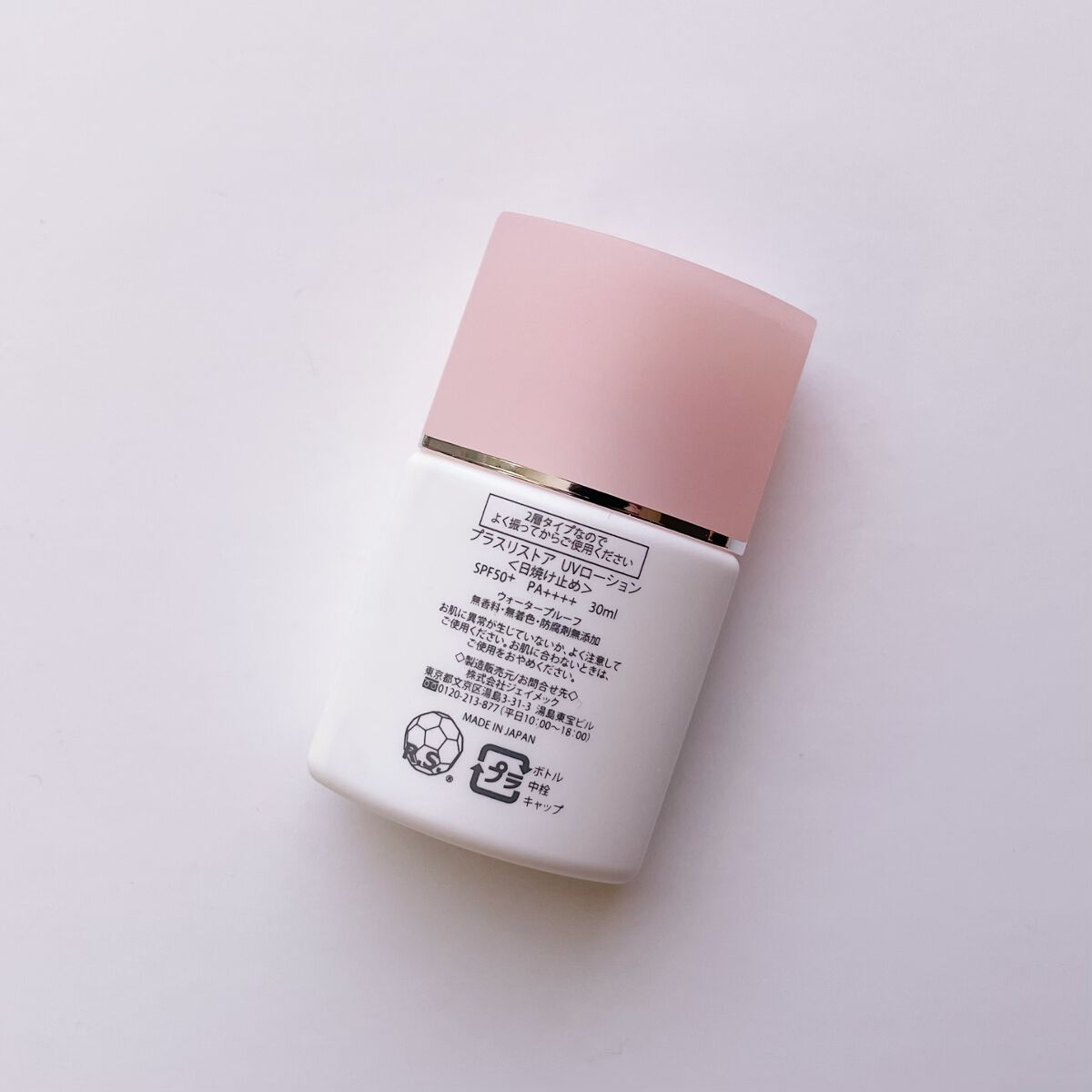 UVローション/PLUSRESTORE/日焼け止めローションを使ったクチコミ（2枚目）