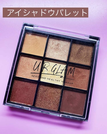 UR GLAM　BLOOMING EYE COLOR PALETTE/U R GLAM/パウダーアイシャドウを使ったクチコミ（1枚目）