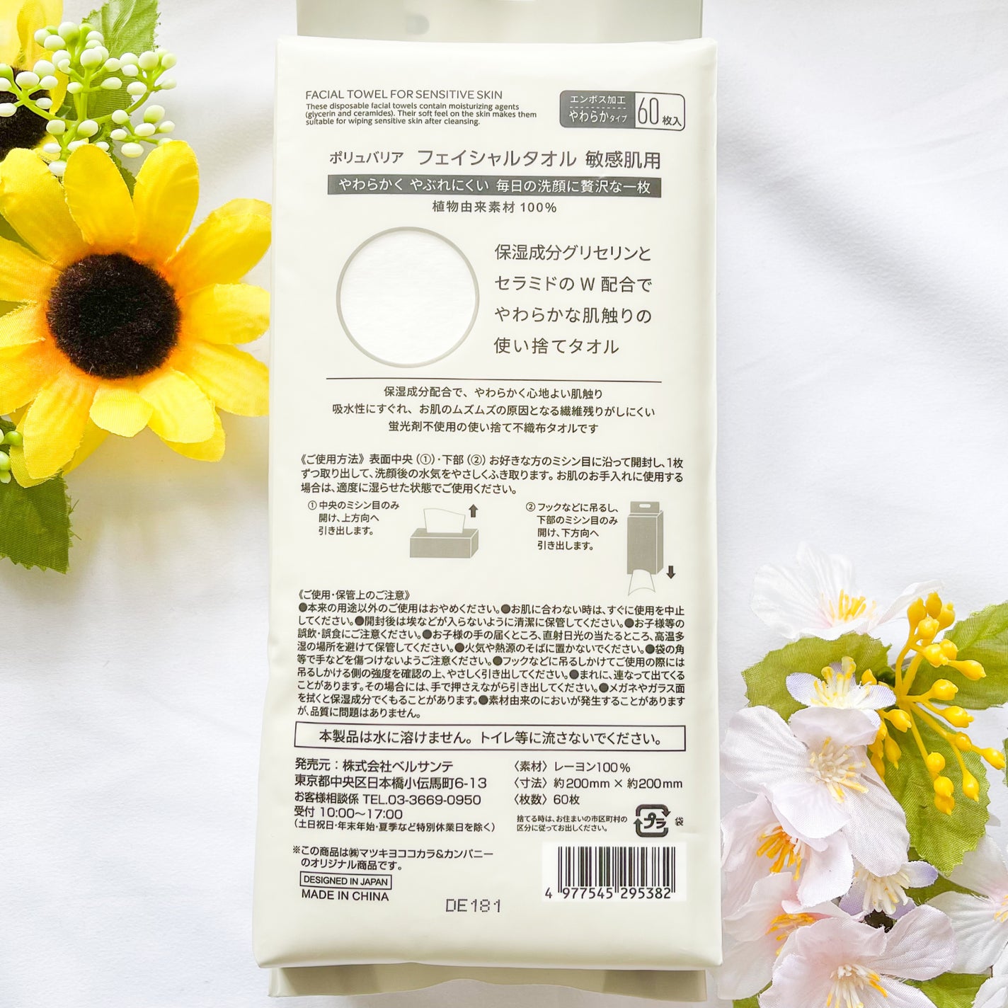 わかちー@40代の主婦💍 on LIPS 「ブランド:ポリュバリア品名:フェイシャルタオル敏感肌用※マツキ..」(2枚目)