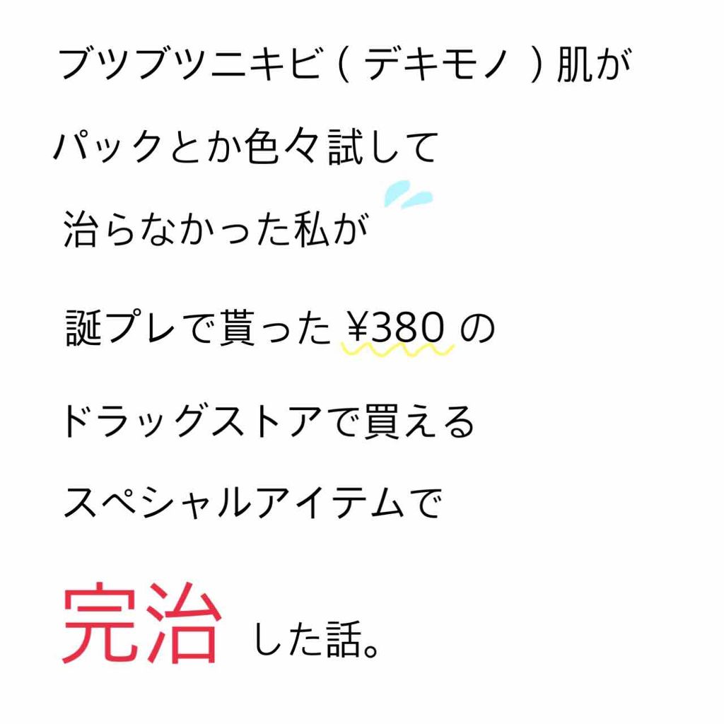 アロエ99％ スージングジェル/HOLIKA HOLIKA/ボディローションを使ったクチコミ（1枚目）