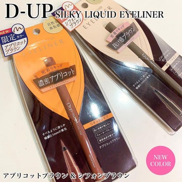 シルキーリキッドアイライナーWP/D-UP/リキッドアイライナーを使ったクチコミ（1枚目）