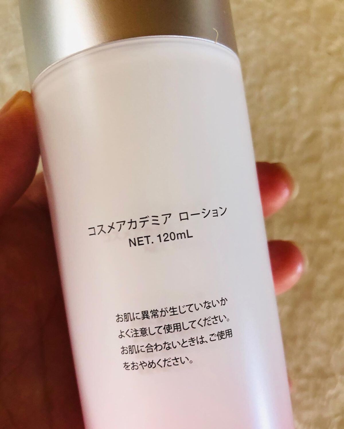 COSME ACADEMIA クリーム&ローション&美容液 セット COSME ACADEMIA