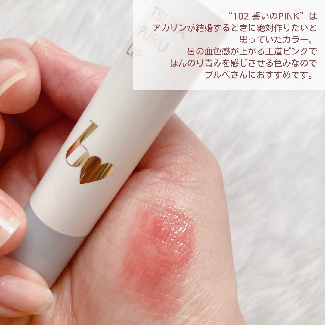 つやぷるリップR/b idol/口紅を使ったクチコミ（3枚目）