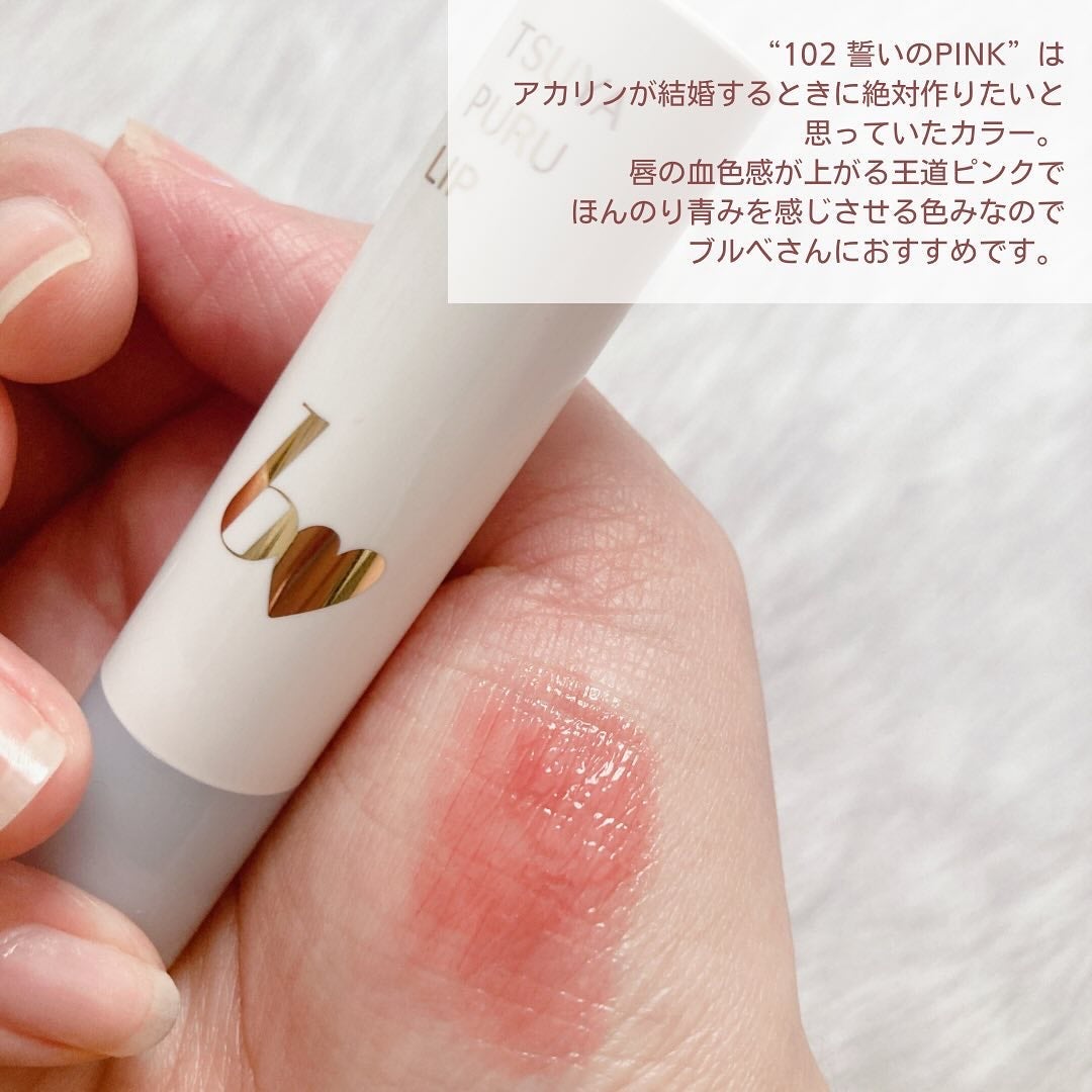 つやぷるリップR/b idol/口紅を使ったクチコミ(3枚目)