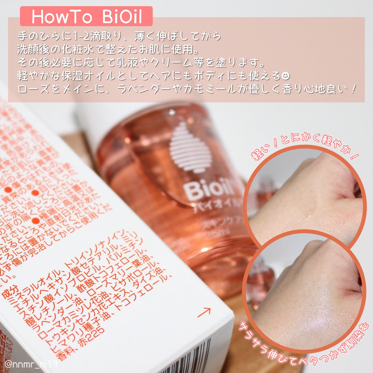 バイオイル/バイオイル/フェイスオイルを使ったクチコミ(2枚目)
