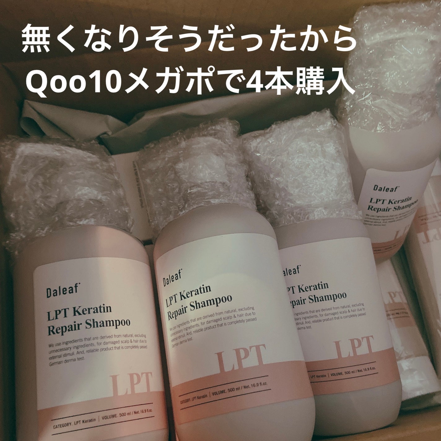 LPTケラチンリペアトリートメント/Daleaf/洗い流すヘアトリートメントを使ったクチコミ(2枚目)