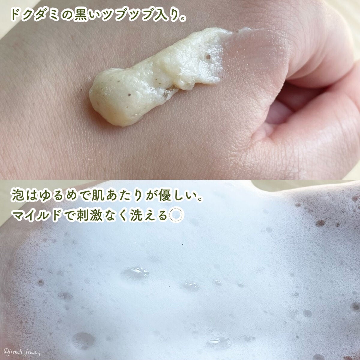 カーミングクレンジングフォーム/goodal/洗顔フォームを使ったクチコミ(2枚目)