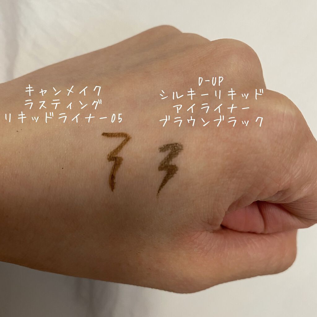 ラスティングリキッドライナー/キャンメイク/リキッドアイライナーを使ったクチコミ（2枚目）