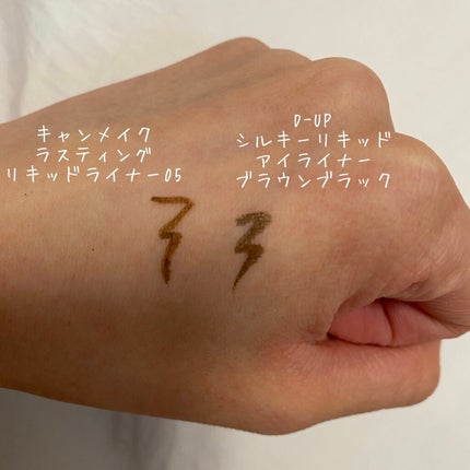 ラスティングリキッドライナー/キャンメイク/リキッドアイライナーを使ったクチコミ(2枚目)