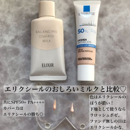 UVイデア XL プロテクショントーンアップ ローズ/ラ ロッシュ ポゼ/日焼け止めクリームを使ったクチコミ(3枚目)