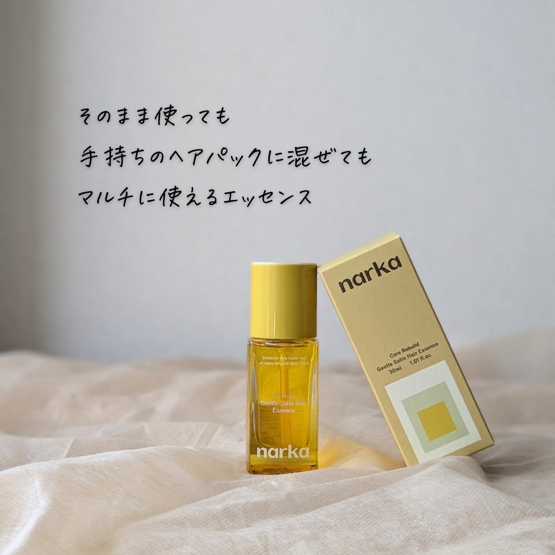 ジェントルサテンヘアエッセンス/narka/アウトバストリートメントを使ったクチコミ(9枚目)