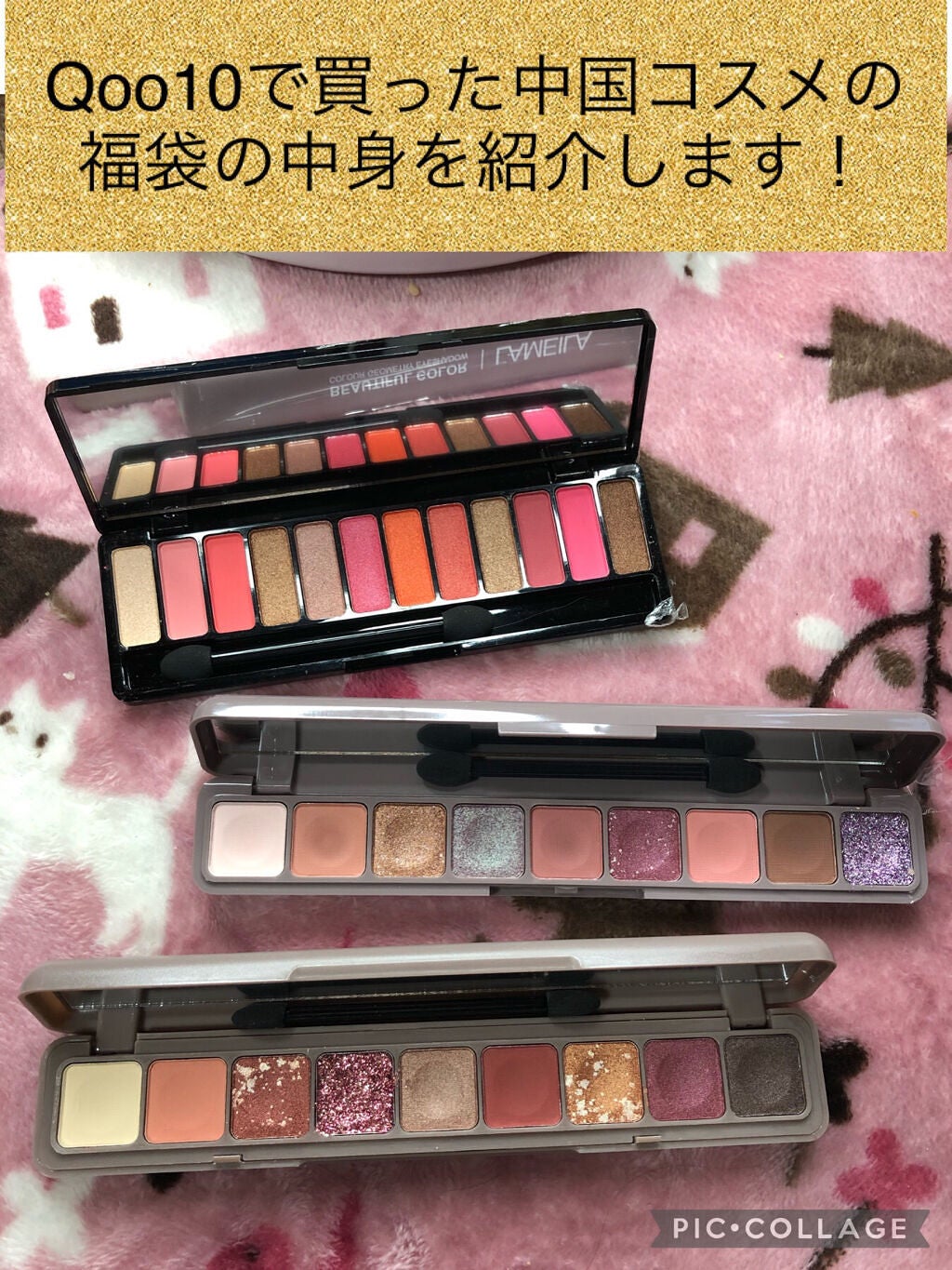 lameila 12色 アイシャドウパレット/Lameila/アイシャドウパレットを使ったクチコミ(1枚目)