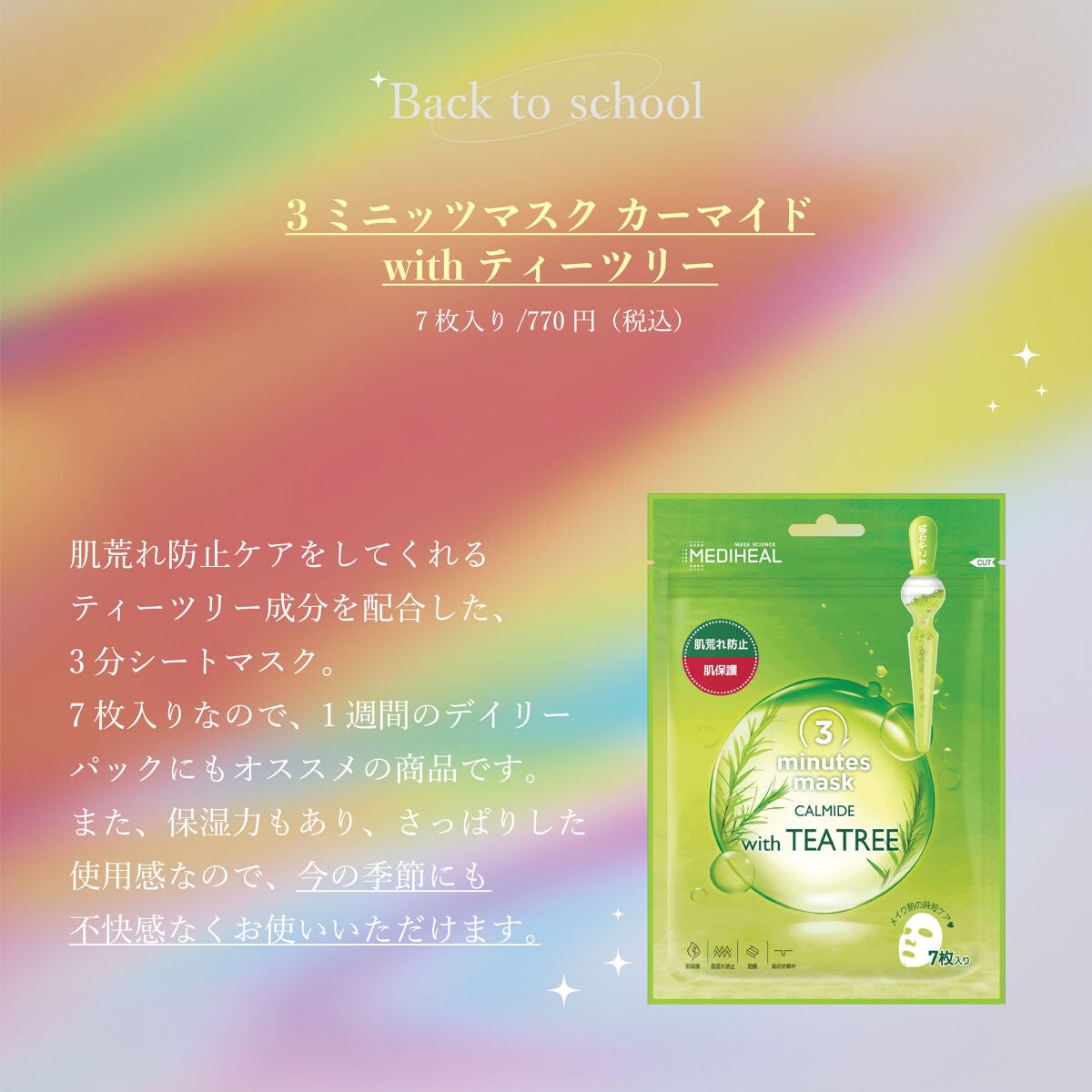 N.M.FアクアアンプルマスクJEX/MEDIHEAL/シートマスク・パックを使ったクチコミ(2枚目)