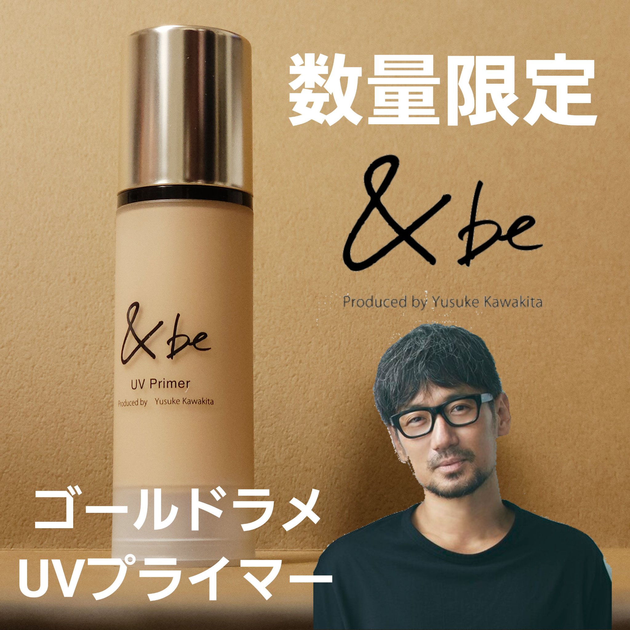 &be UVプライマー/＆be/化粧下地を使ったクチコミ（1枚目）