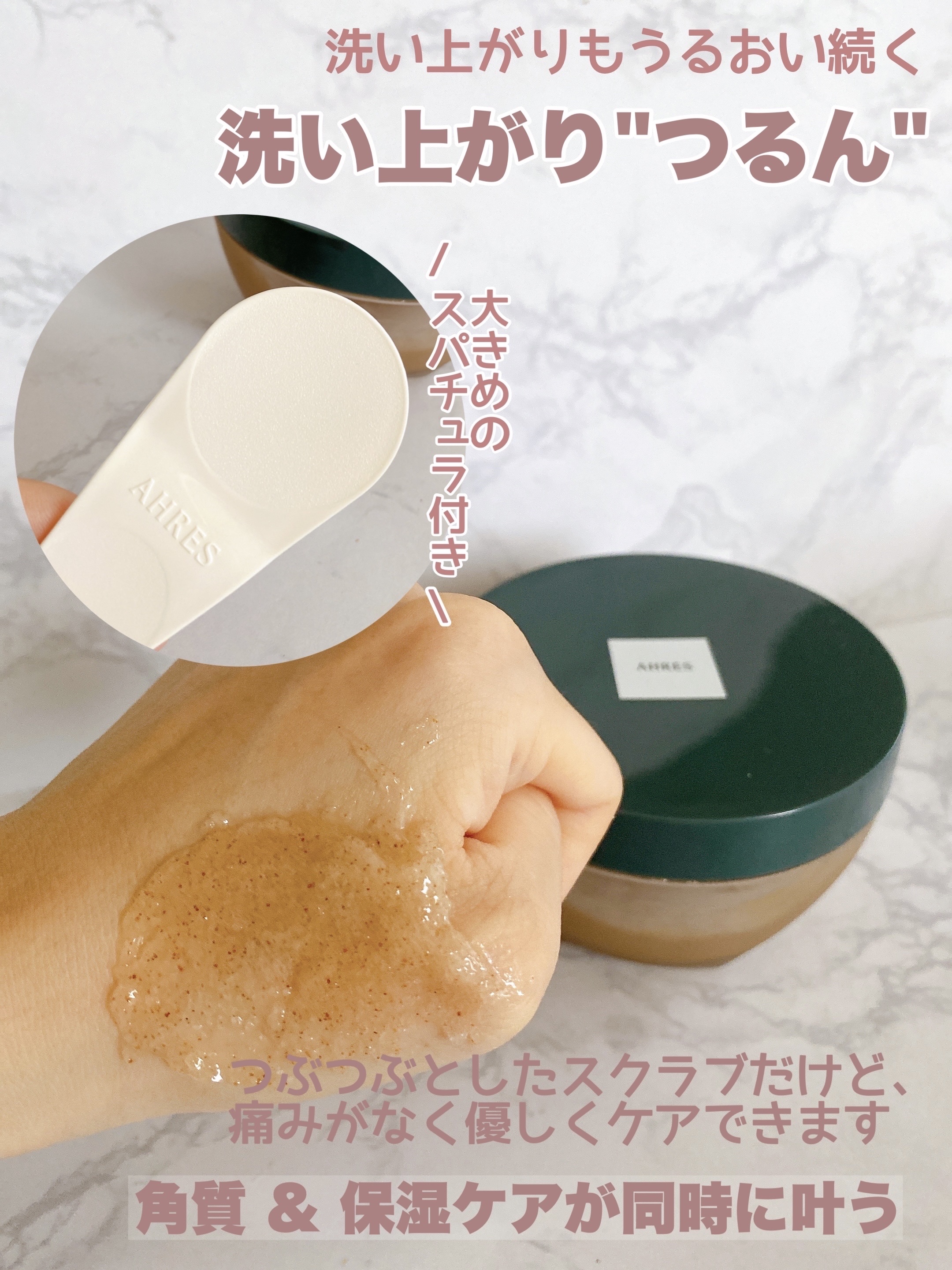 ボディスクラブ ブラッシャー モイスト/アーレス/ボディスクラブを使ったクチコミ（3枚目）