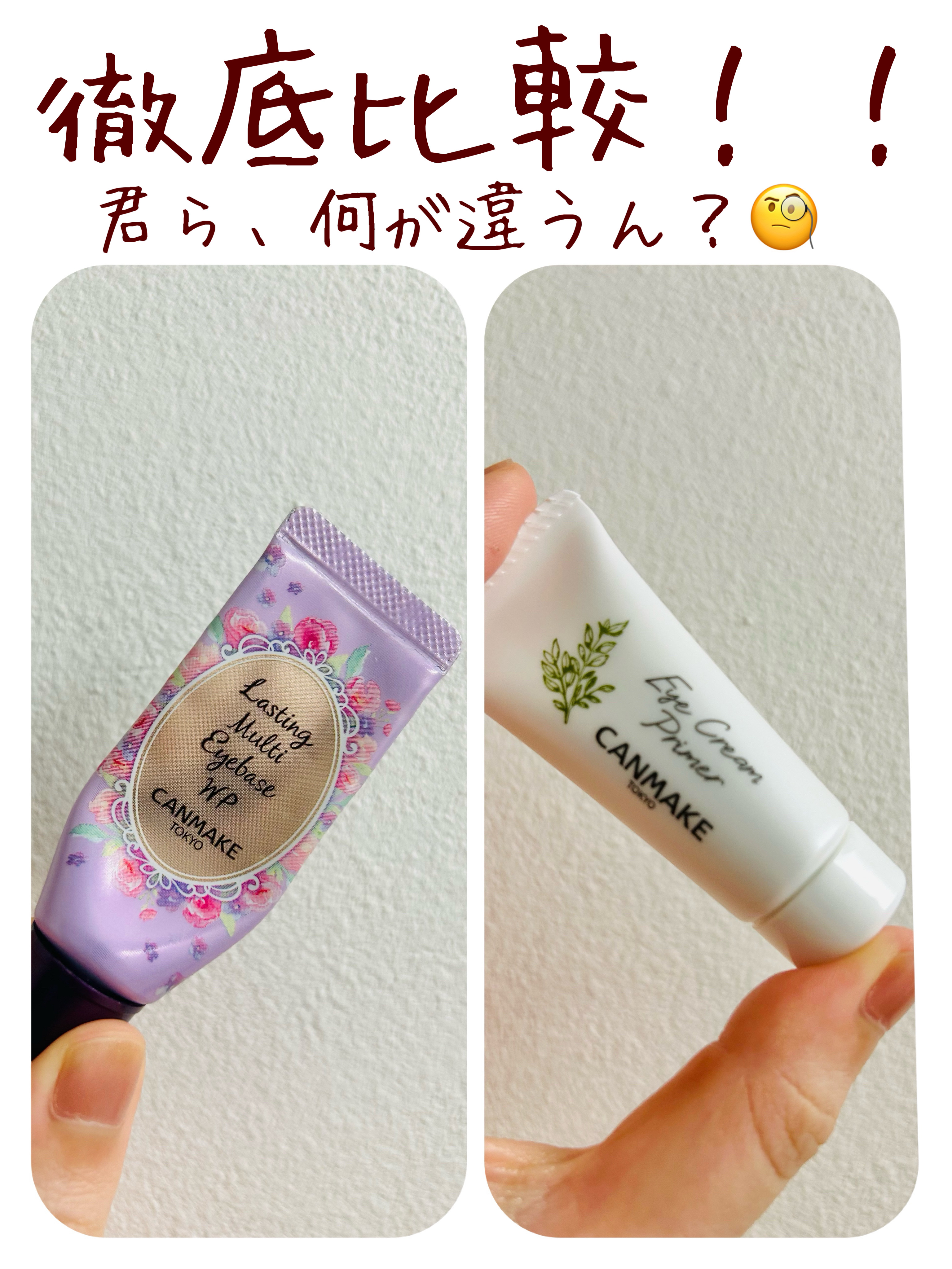 ラスティングマルチアイベース WP/キャンメイク/アイシャドウベースを使ったクチコミ（1枚目）