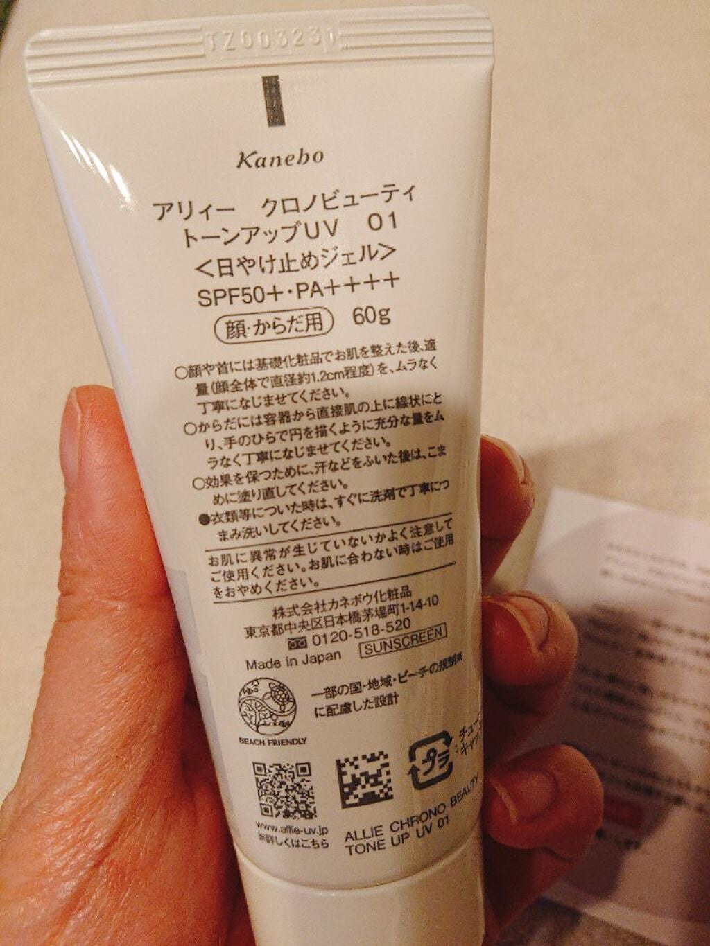 クロノビューティ トーンアップUV/アリィー/日焼け止めクリームを使ったクチコミ(4枚目)