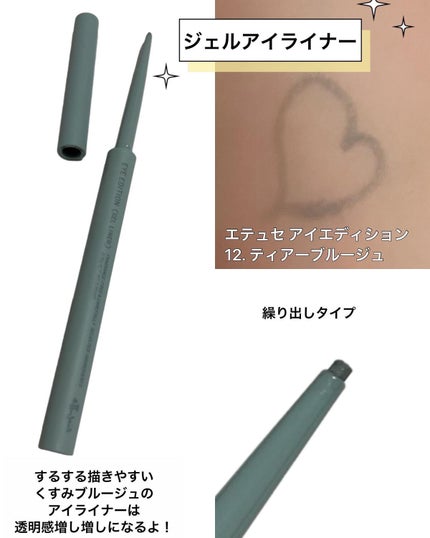 エテュセ アイエディション(カラーパレット)/ettusais/アイシャドウパレットを使ったクチコミ(5枚目)