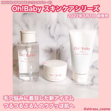 Oh!Baby ホット＆クール ジェルパック/ハウス オブ ローゼ/洗い流すパック・マスクを使ったクチコミ（1枚目）