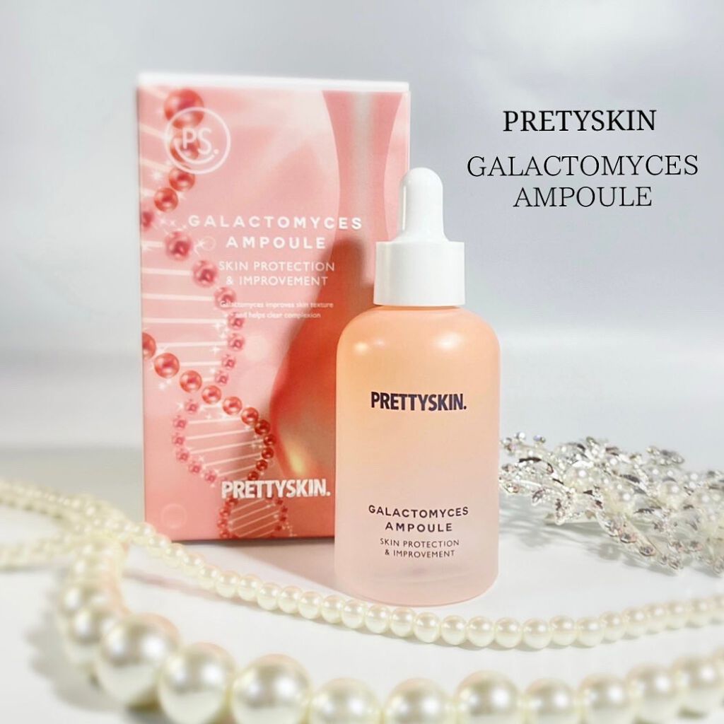 ガラクトミセスアンプル/pretty skin/美容液を使ったクチコミ（1枚目）