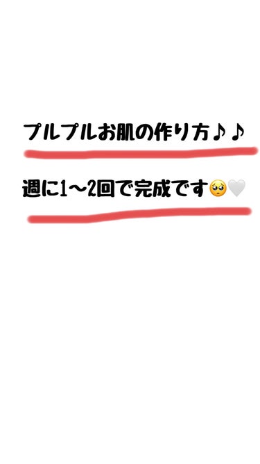 DETクリア ブライト＆ピール ピーリングジェリー <ミックスベリーの香り>/Detclear/ピーリングを使ったクチコミ（1枚目）