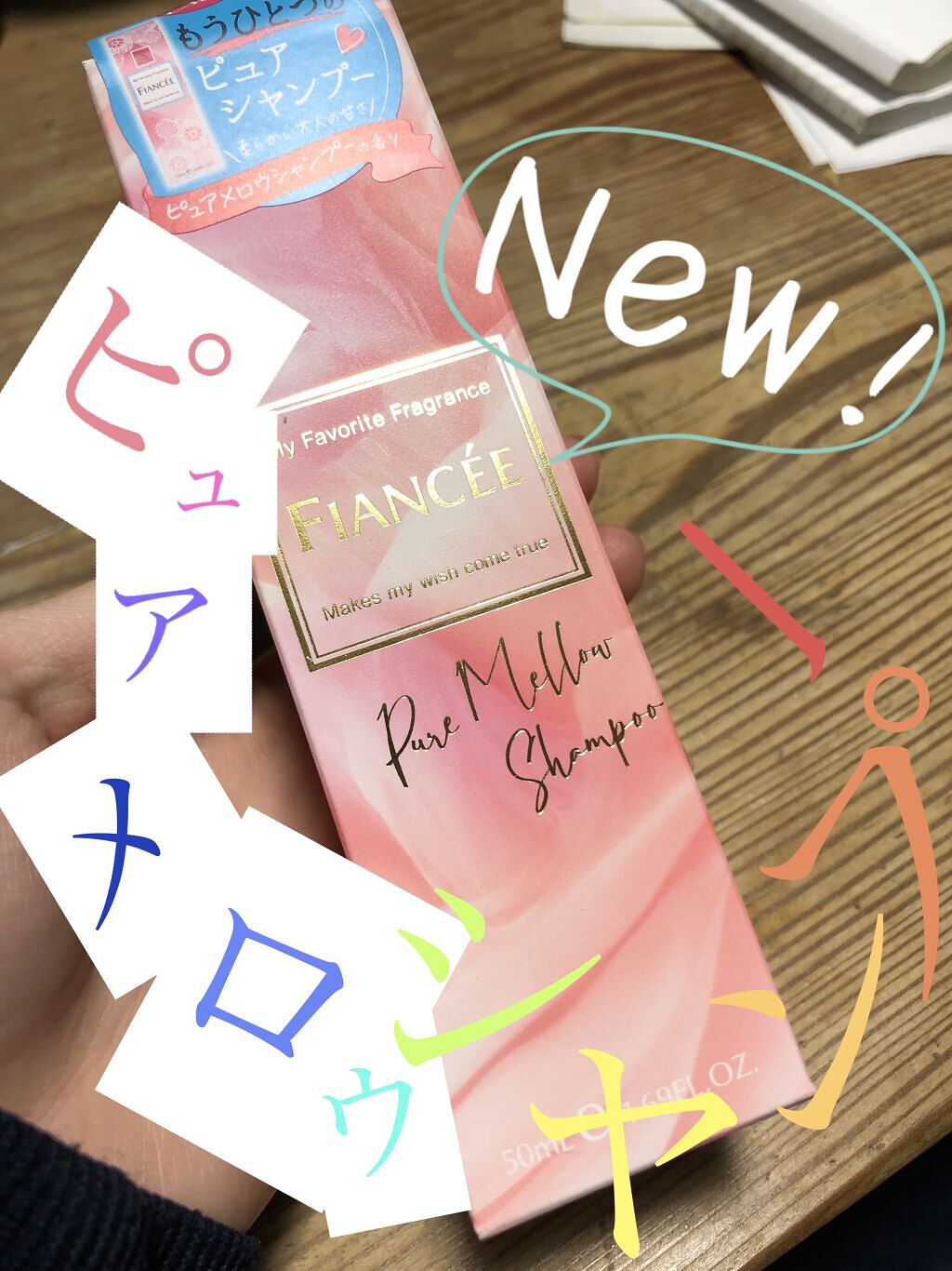 ボディミスト ピュアメロウシャンプー		/フィアンセ/香水(レディース)を使ったクチコミ（1枚目）