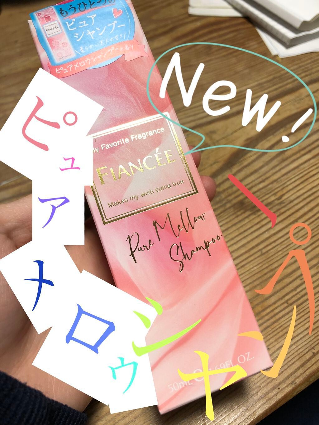 ボディミスト ピュアメロウシャンプー /フィアンセ/香水(レディース)を使ったクチコミ(1枚目)