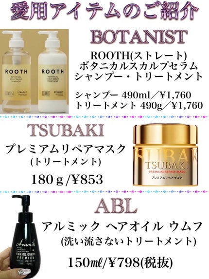 プレミアムリペアマスク(資生堂 プレミアムリペアマスク)/TSUBAKI/ヘアマスク・ヘアパックを使ったクチコミ(5枚目)