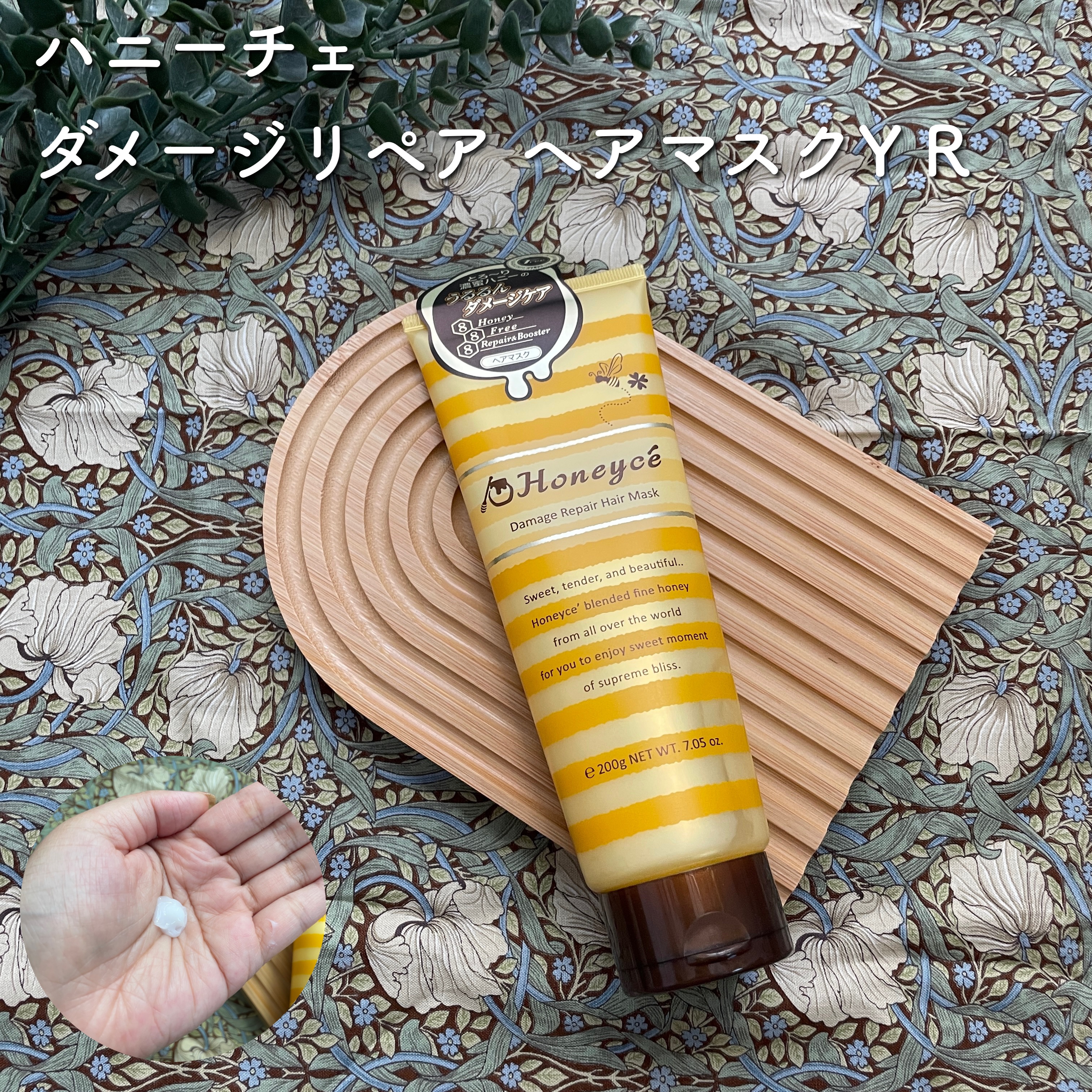 ハニーチェ ダメージリペア ヘアマスクY  R/ハニーチェ/ヘアマスク・ヘアパックを使ったクチコミ（1枚目）