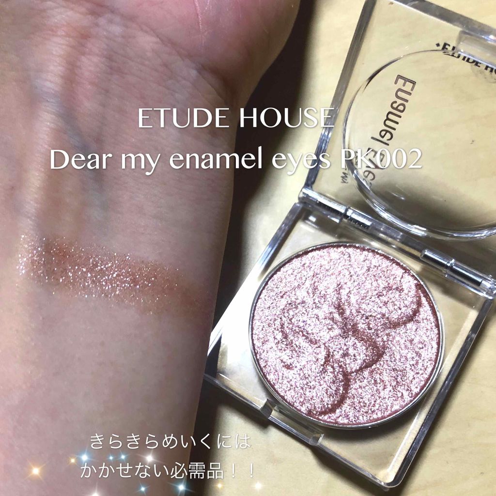 ディアマイ エナメルアイズ/ETUDE/ジェル・クリームアイシャドウを使ったクチコミ（1枚目）