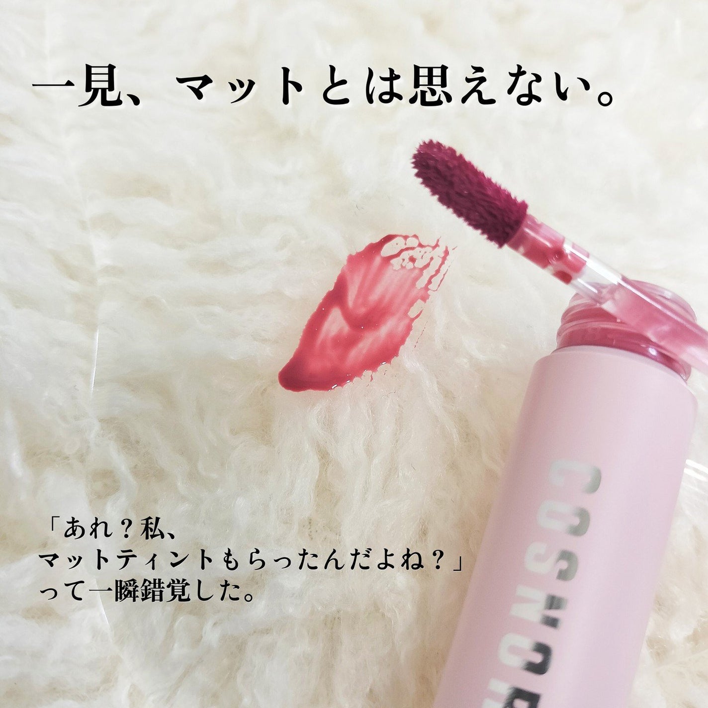 コスノリ ウォーターブラーリーティント/COSNORI/リップティントを使ったクチコミ(3枚目)