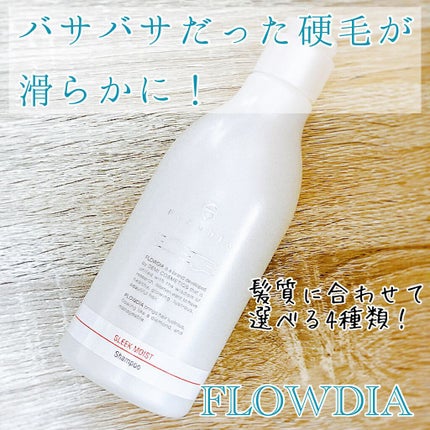 フローディア シャンプー スリークモイスト/FLOWDIA/サロンシャンプーを使ったクチコミ(1枚目)