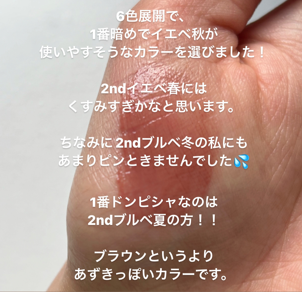 グラスティングカラーグロス/rom&nd/リップグロスを使ったクチコミ（2枚目）