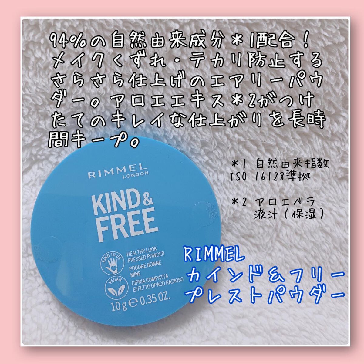 カインド&フリー モイストスキンティント/リンメル ロンドン/リキッドファンデーションを使ったクチコミ（3枚目）