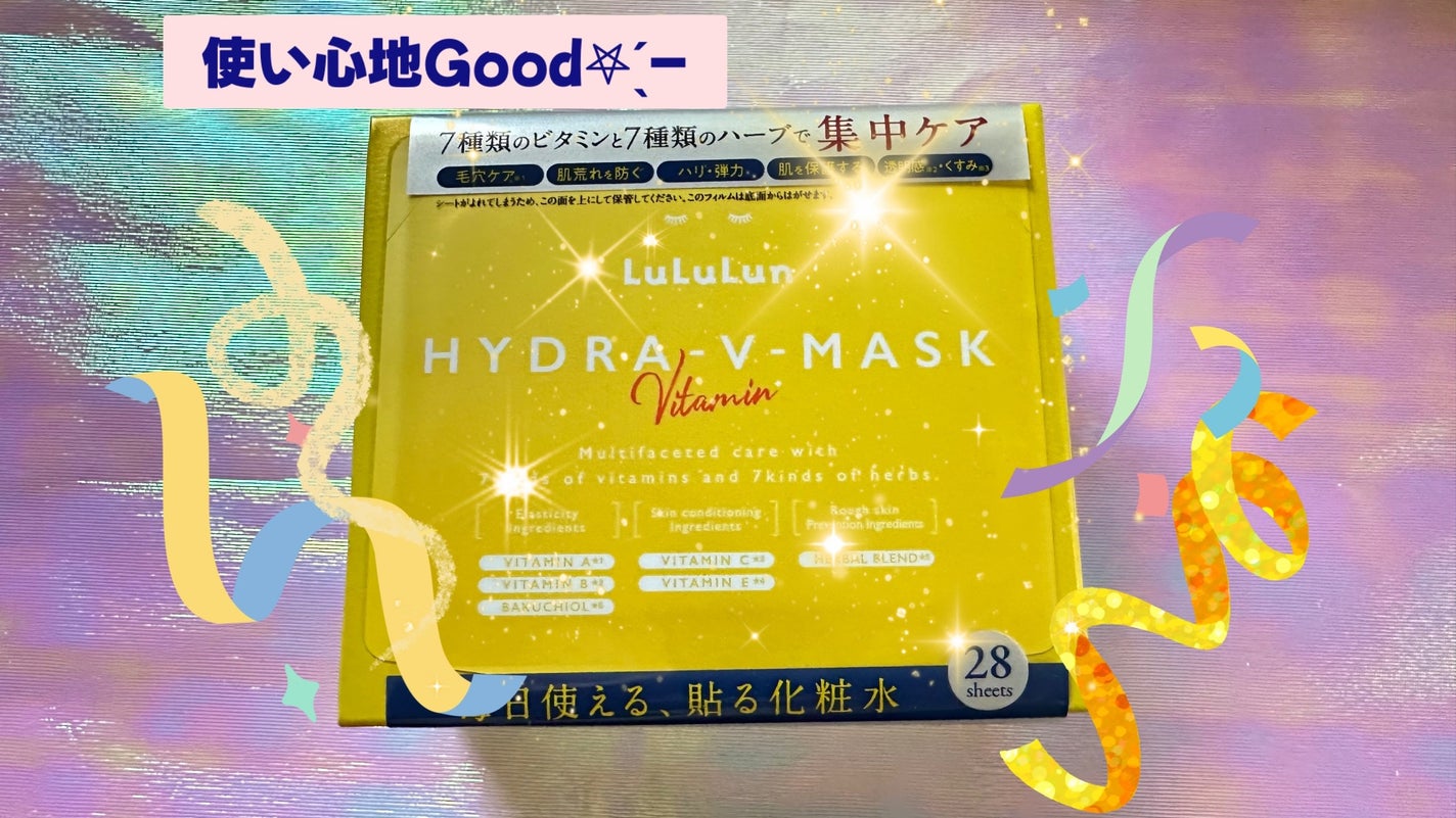 ルルルン ハイドラ V マスク/ルルルン/シートマスク・パックを使ったクチコミ(1枚目)